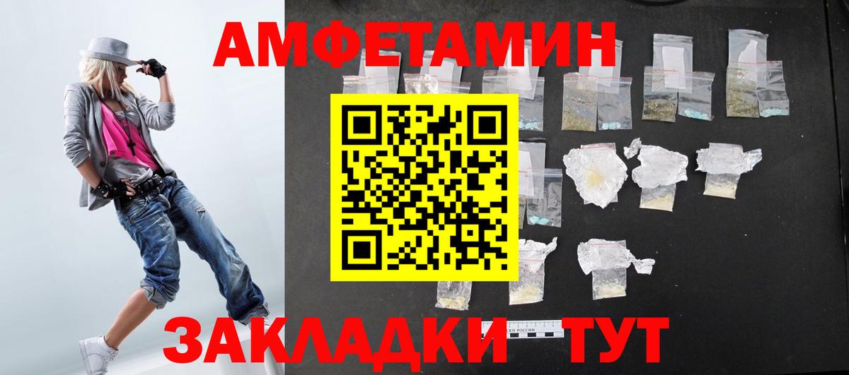 Амфетамин Розовый  Amphetamine  АМФ  Вход с VPN  Калининград 