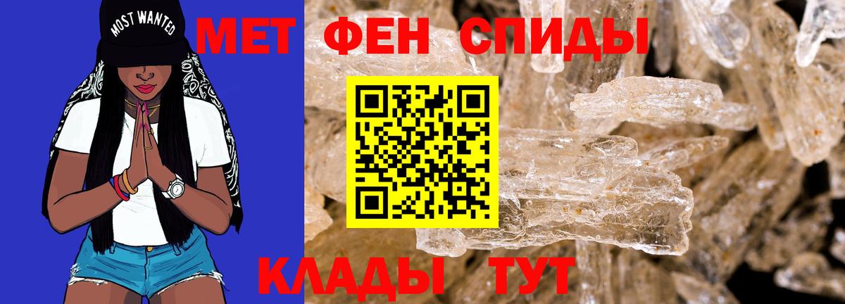 АМФЕТАМИН 98% Калининград