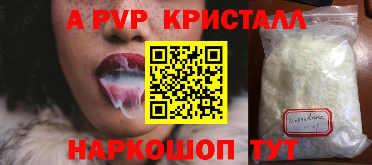 A-PVP крисы CK  Вход с VPN  Калининград 