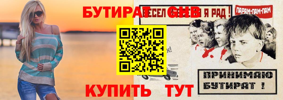 Бутират вода  Бутират  Калининград  Вход с VPN 