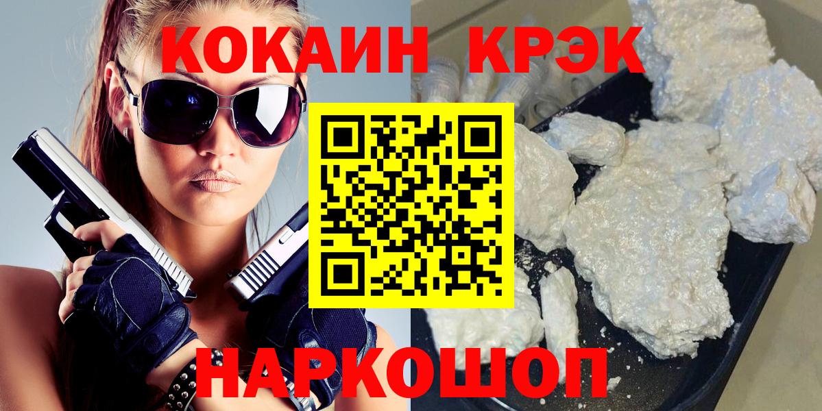 Cocaine FishScale  COCAIN 97%  Калининград  Вход с VPN 