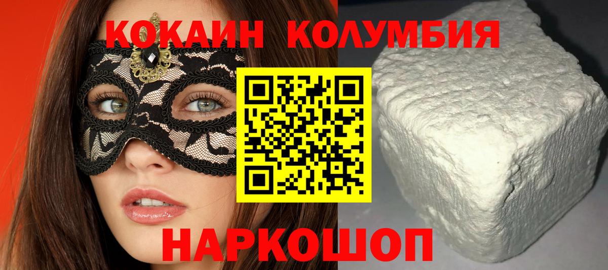 Кокаин 98% Калининград