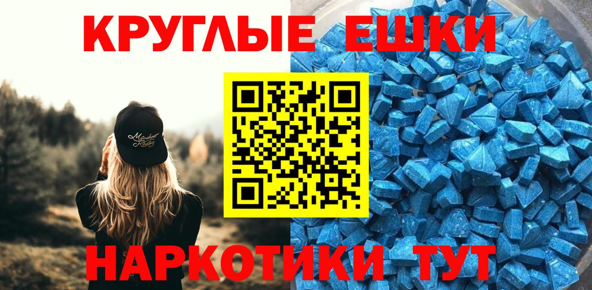 Калининград  ЭКСТАЗИ 280 MDMA  Вход с VPN  Ecstasy 300 mg 