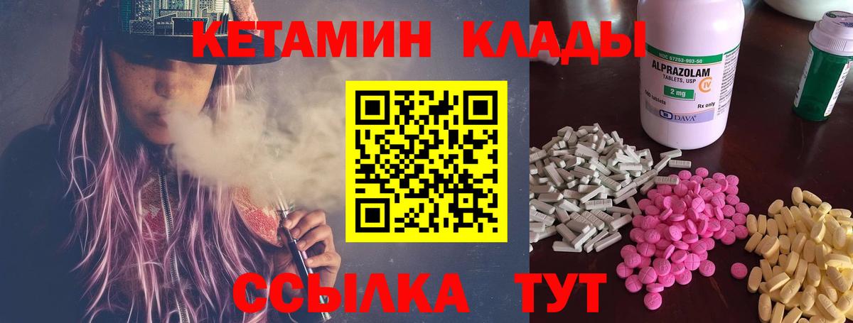 Калининград  Кетамин VHQ  Вход с VPN 