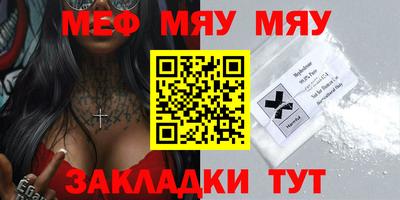 мефедрон мука Дубна