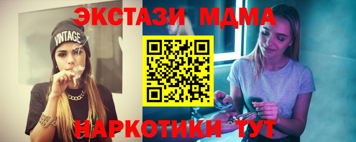 МДМА  Вход с VPN  Калининград  МДМА молли 