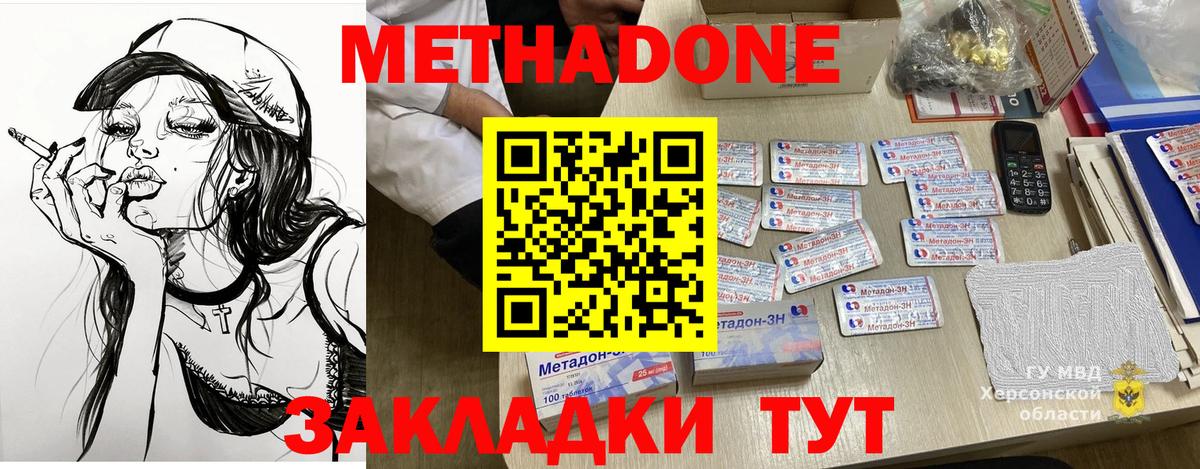 МЕТАДОН мёд  МЕТАДОН methadone  Вход с VPN  площадка телеграм  Калининград  ссылка на мегу ТОР 