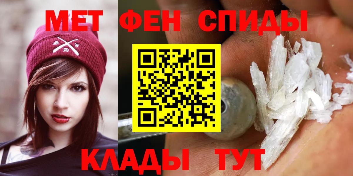 Калининград  МЕТАМФЕТАМИН пудра  МЕТАМФЕТАМИН пудра  Вход с VPN 