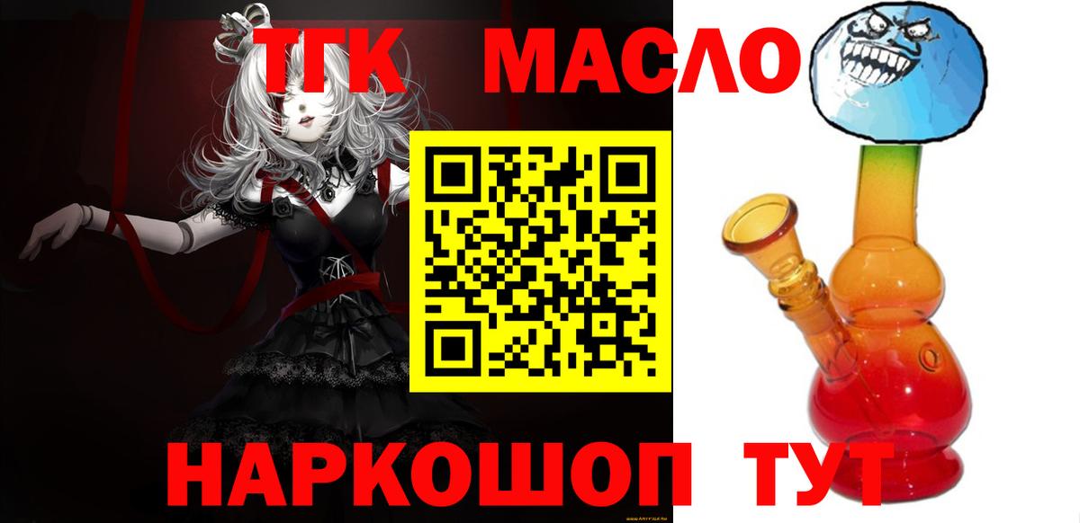 Калининград  купить наркотик  Вход с VPN  ТГК жижа 